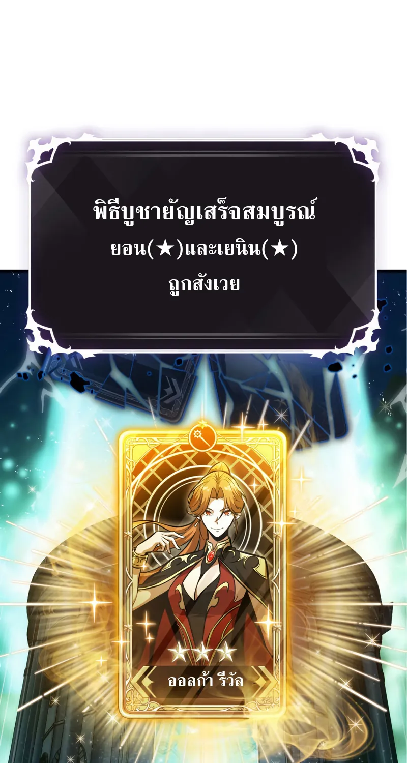 Pick Me Up, Infinite Gacha - หน้า 71