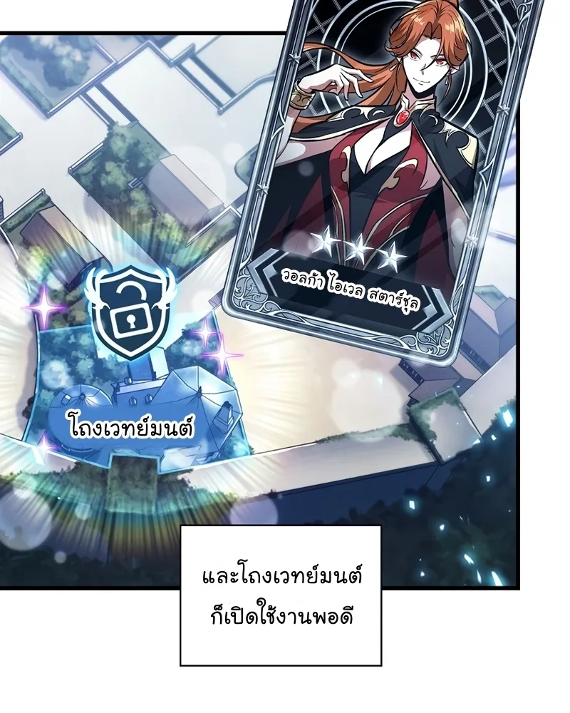 Pick Me Up, Infinite Gacha - หน้า 23