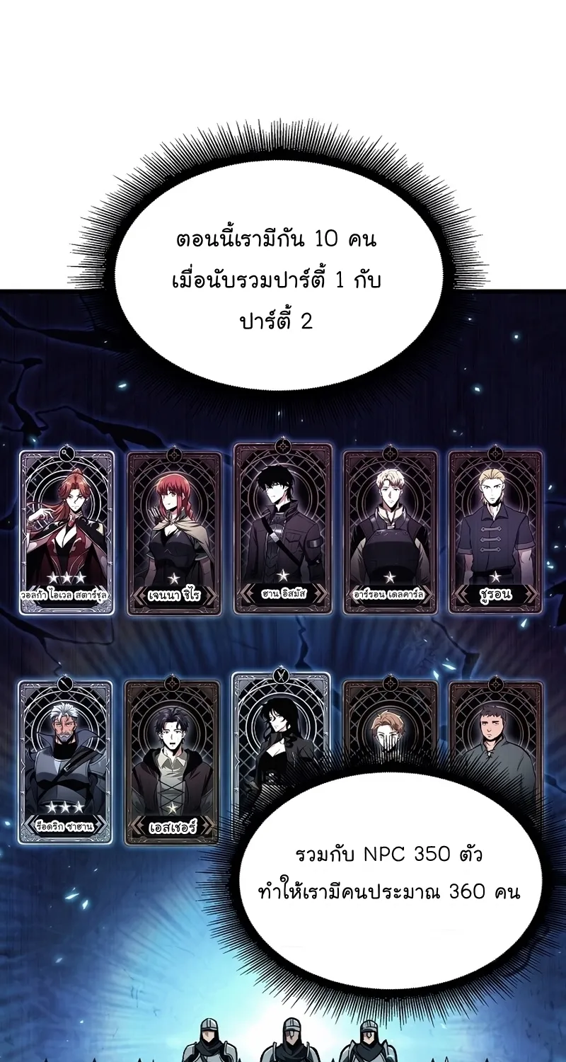 Pick Me Up, Infinite Gacha - หน้า 42