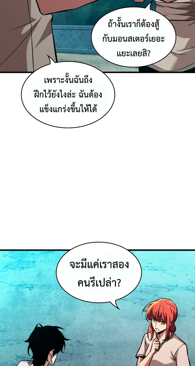 Pick Me Up, Infinite Gacha - หน้า 52