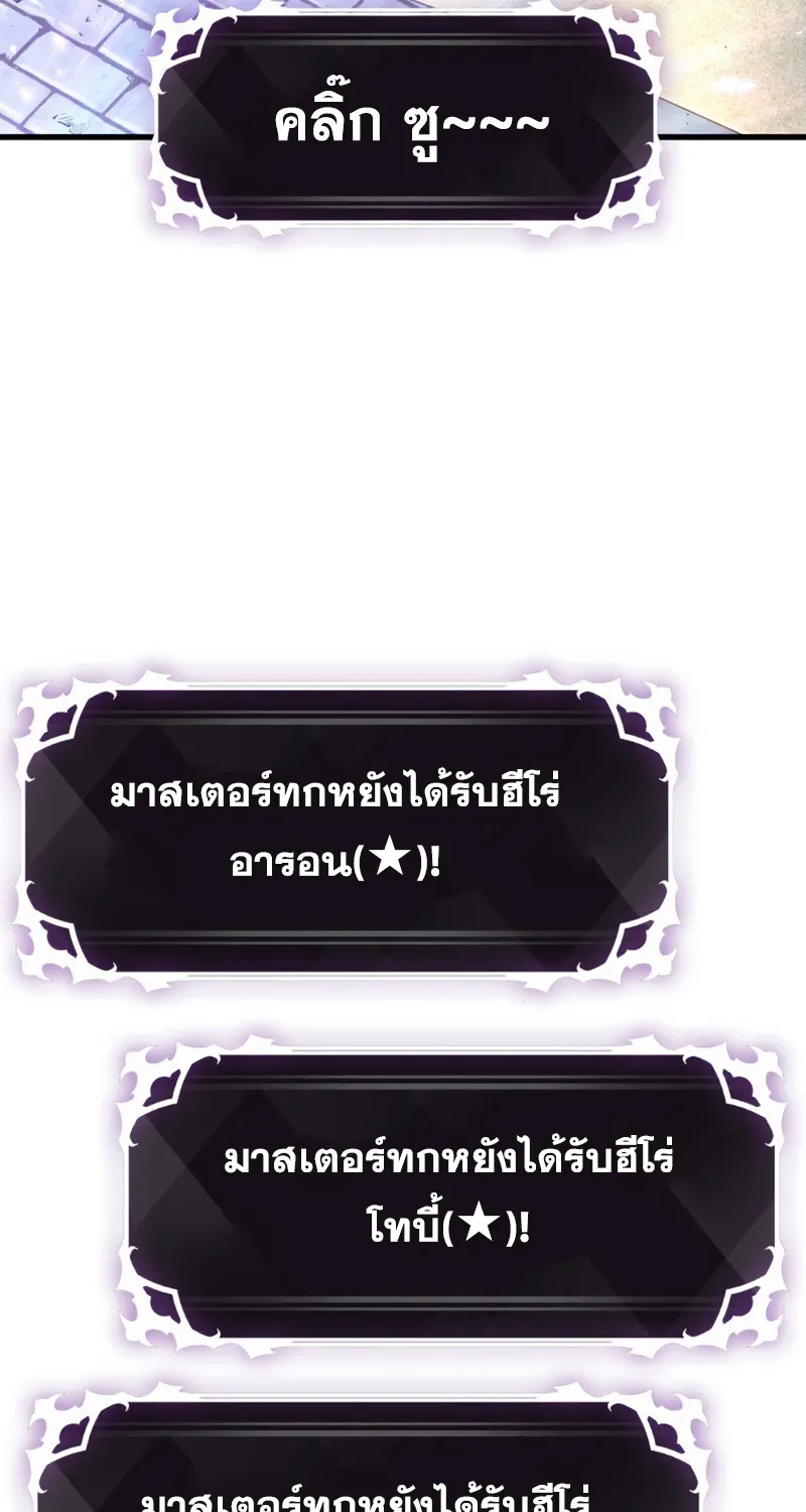 Pick Me Up, Infinite Gacha - หน้า 72