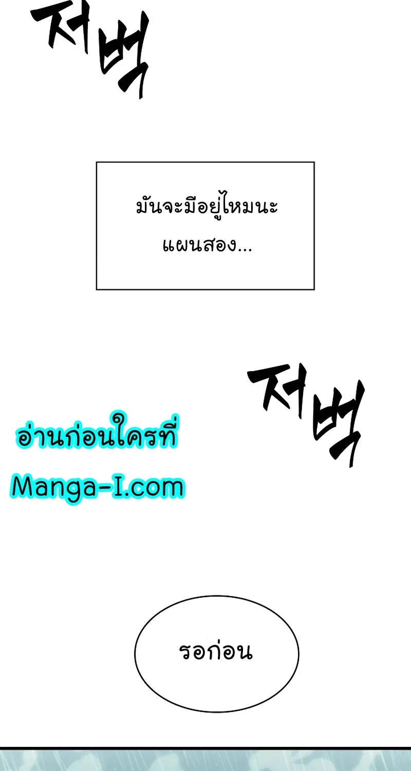 Pick Me Up, Infinite Gacha - หน้า 10