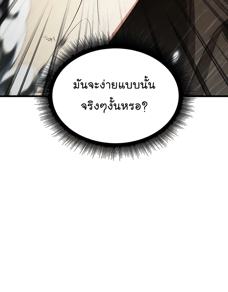 Pick Me Up, Infinite Gacha - หน้า 11