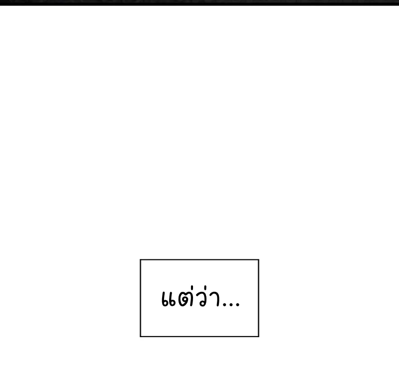 Pick Me Up, Infinite Gacha - หน้า 8