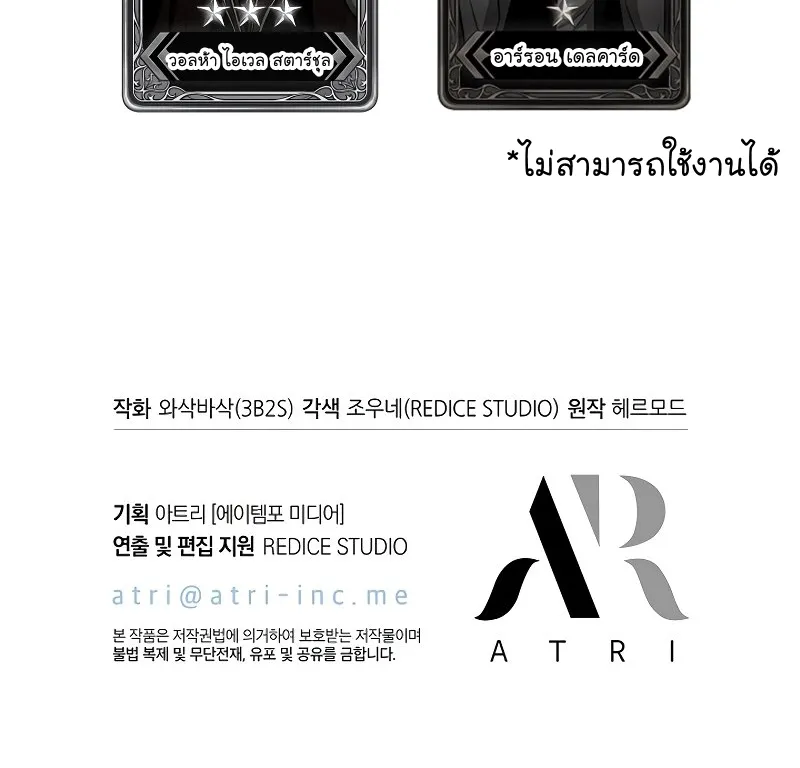 Pick Me Up, Infinite Gacha - หน้า 151