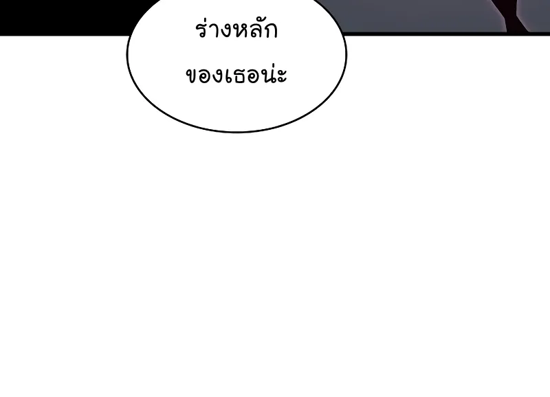 Pick Me Up, Infinite Gacha - หน้า 41