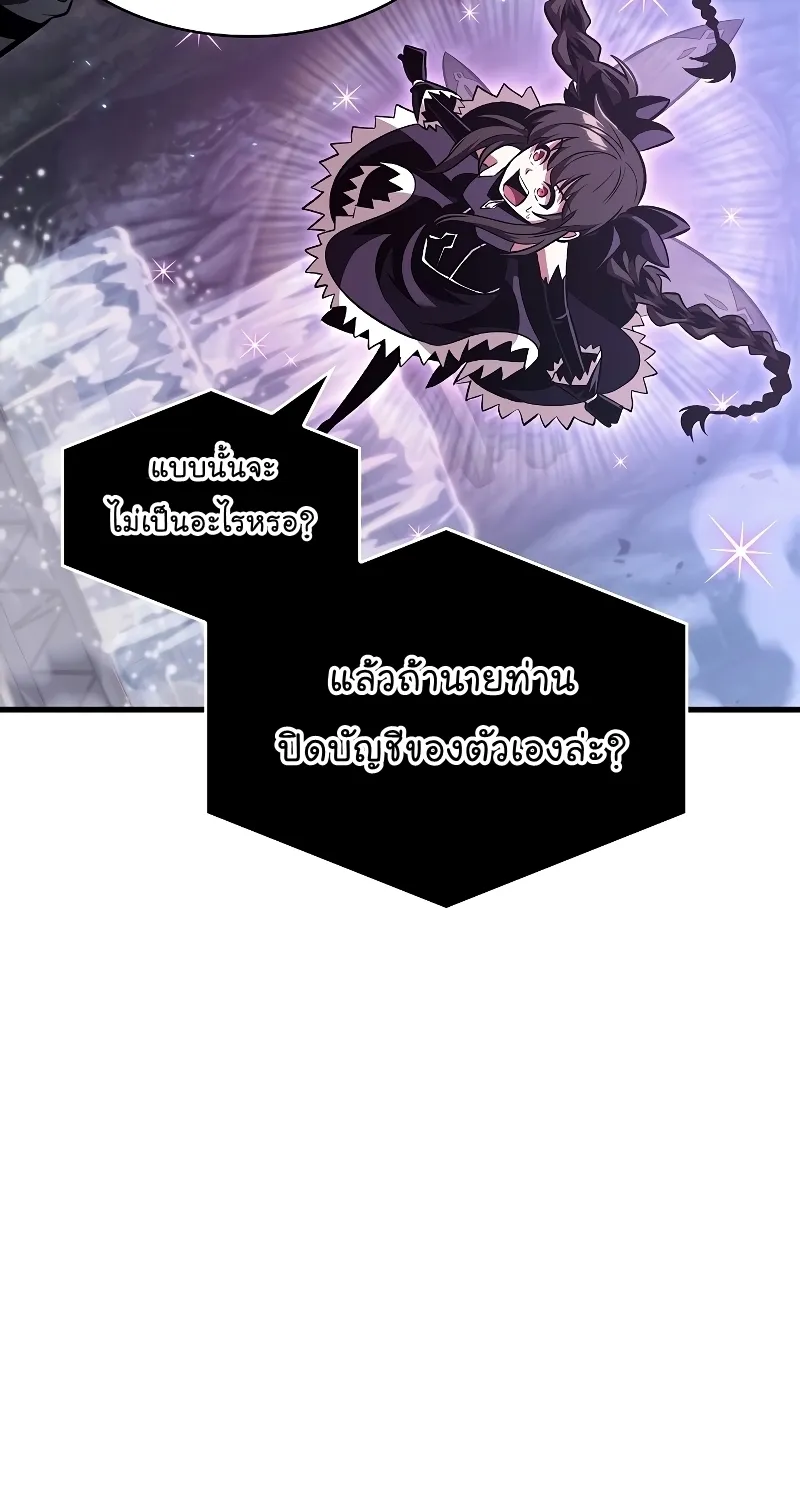 Pick Me Up, Infinite Gacha - หน้า 46