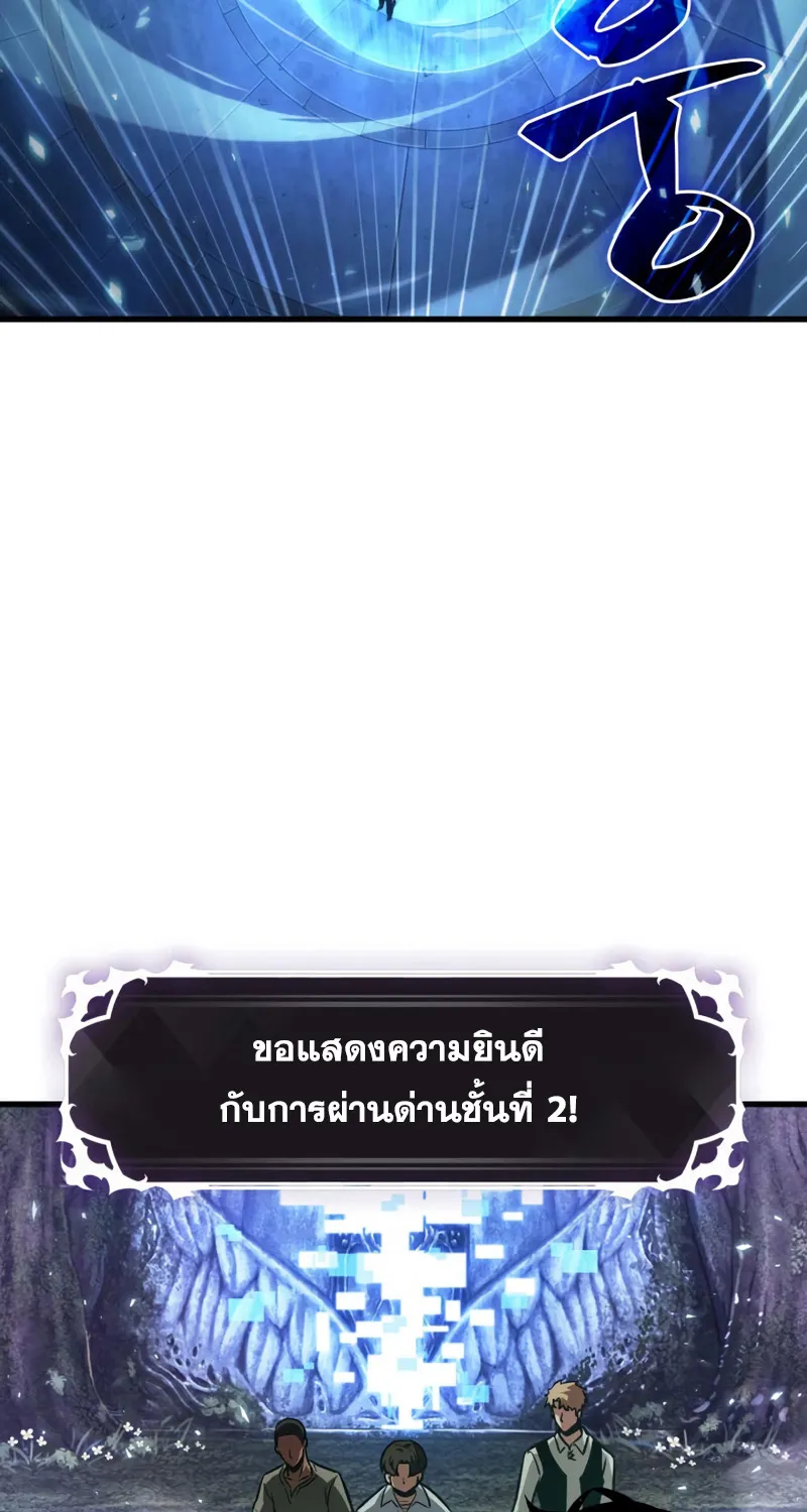 Pick Me Up, Infinite Gacha - หน้า 22