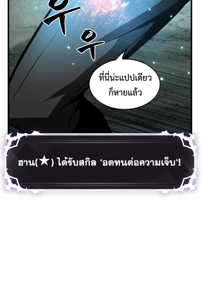 Pick Me Up, Infinite Gacha - หน้า 60