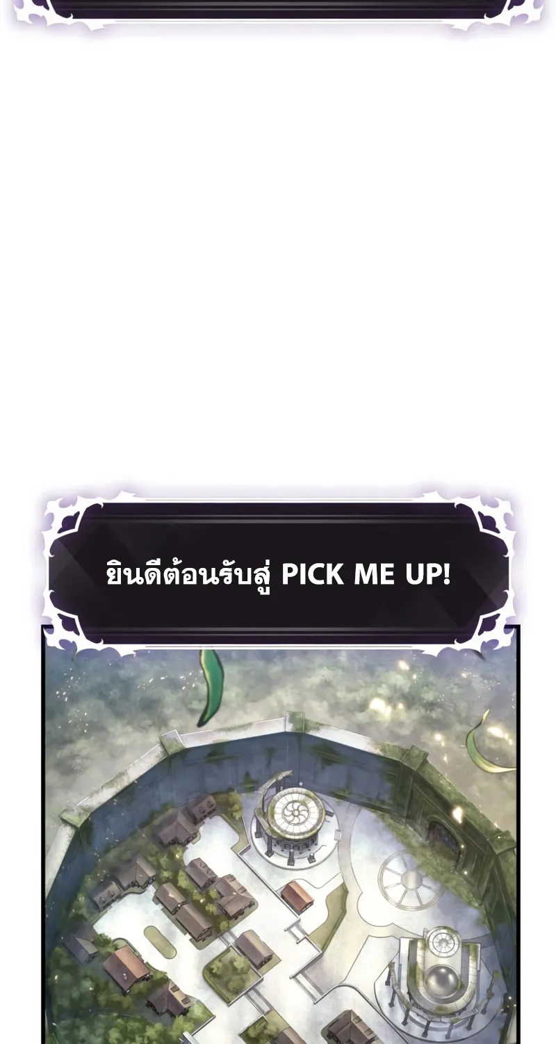 Pick Me Up, Infinite Gacha - หน้า 64