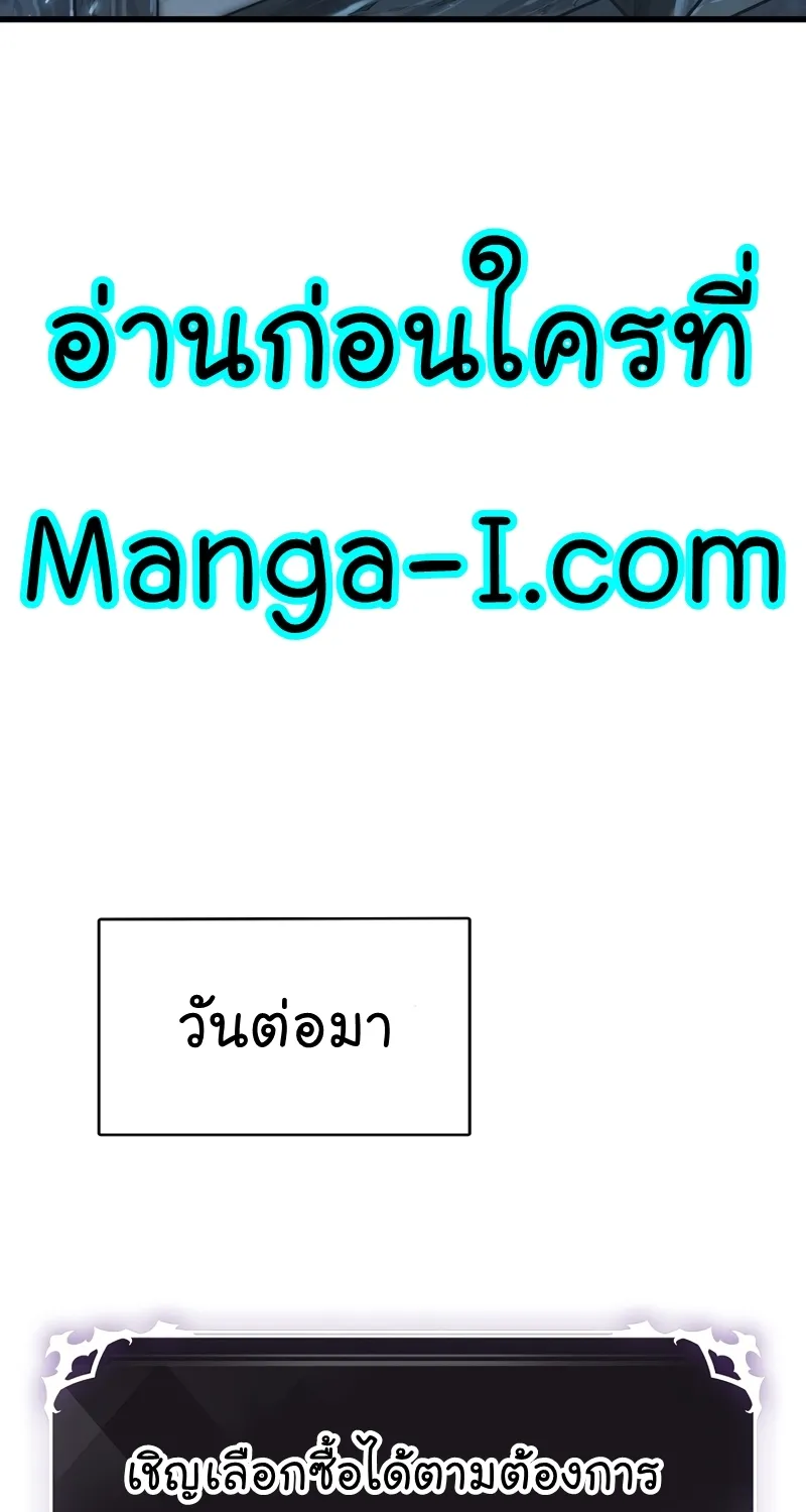 Pick Me Up, Infinite Gacha - หน้า 37