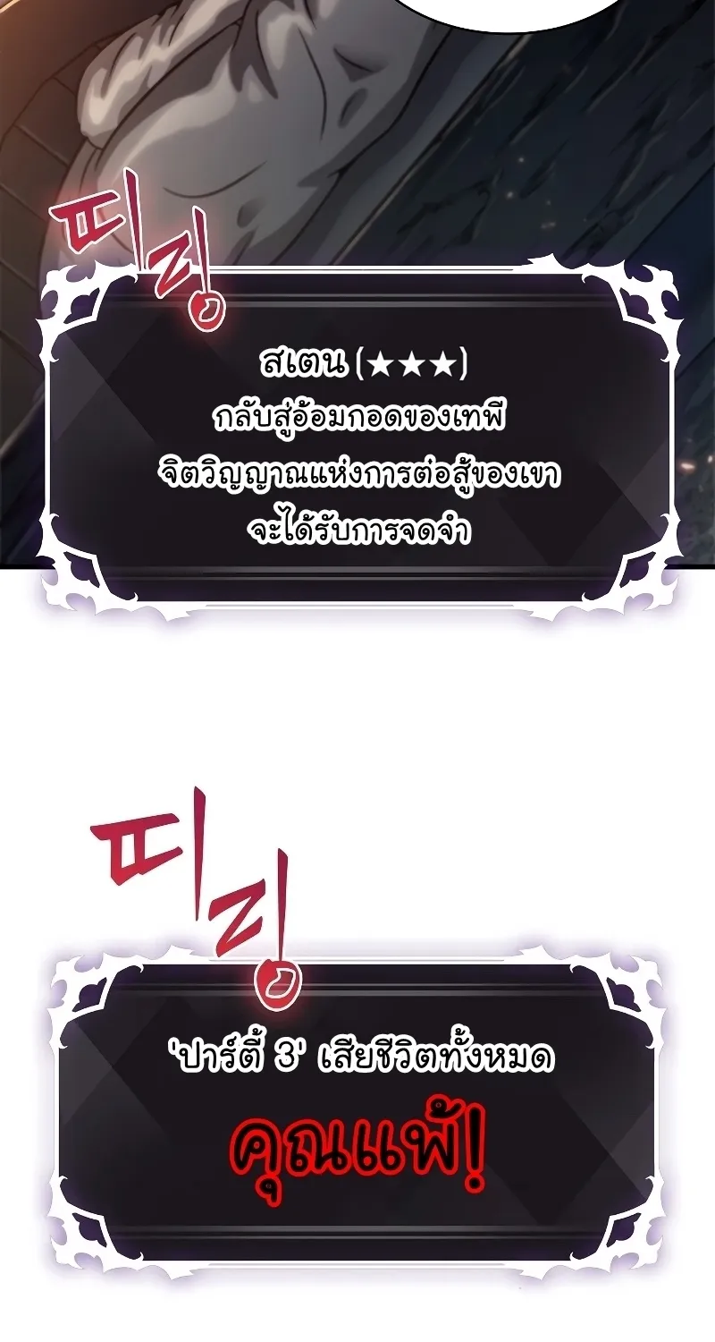 Pick Me Up, Infinite Gacha - หน้า 9