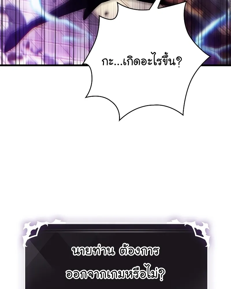 Pick Me Up, Infinite Gacha - หน้า 14