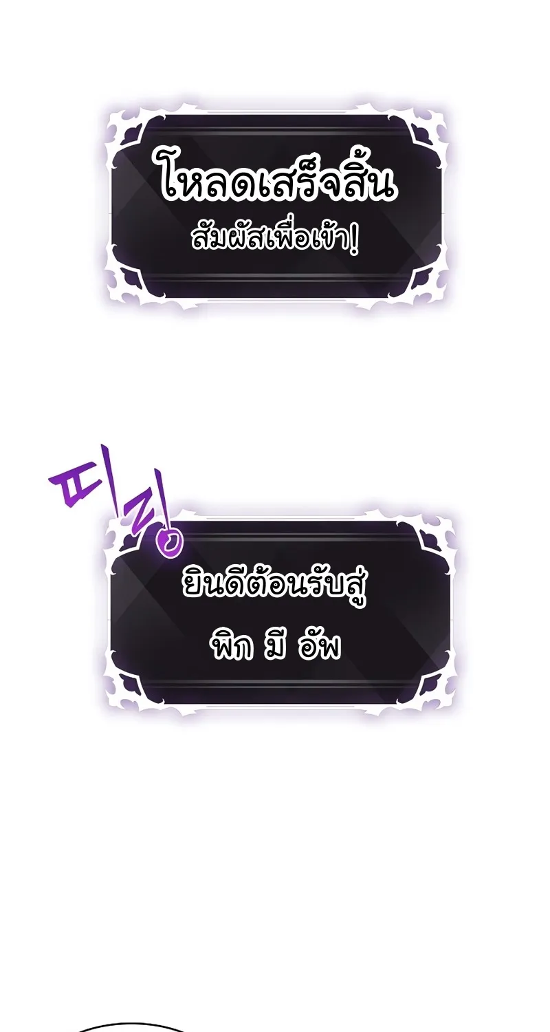 Pick Me Up, Infinite Gacha - หน้า 33