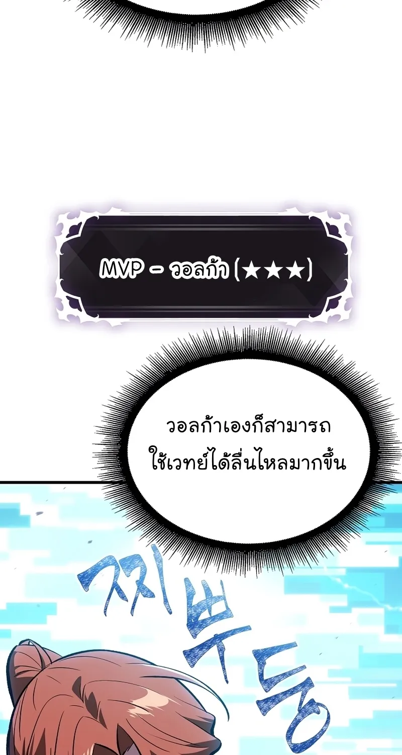 Pick Me Up, Infinite Gacha - หน้า 67