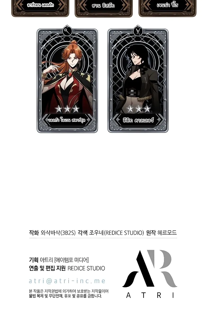 Pick Me Up, Infinite Gacha - หน้า 119