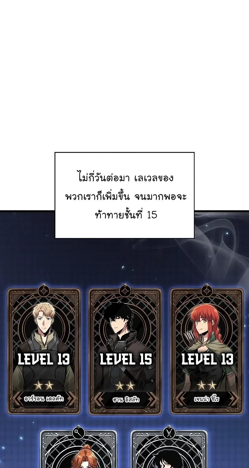 Pick Me Up, Infinite Gacha - หน้า 55