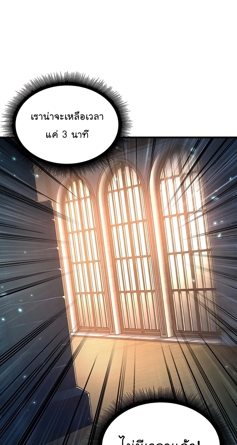 Pick Me Up, Infinite Gacha - หน้า 42