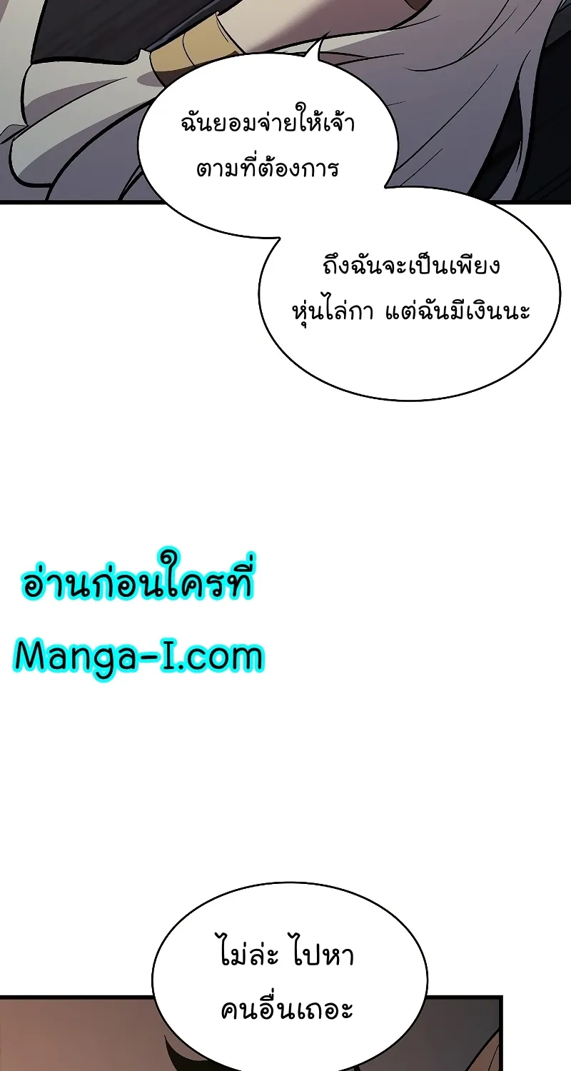 Pick Me Up, Infinite Gacha - หน้า 106