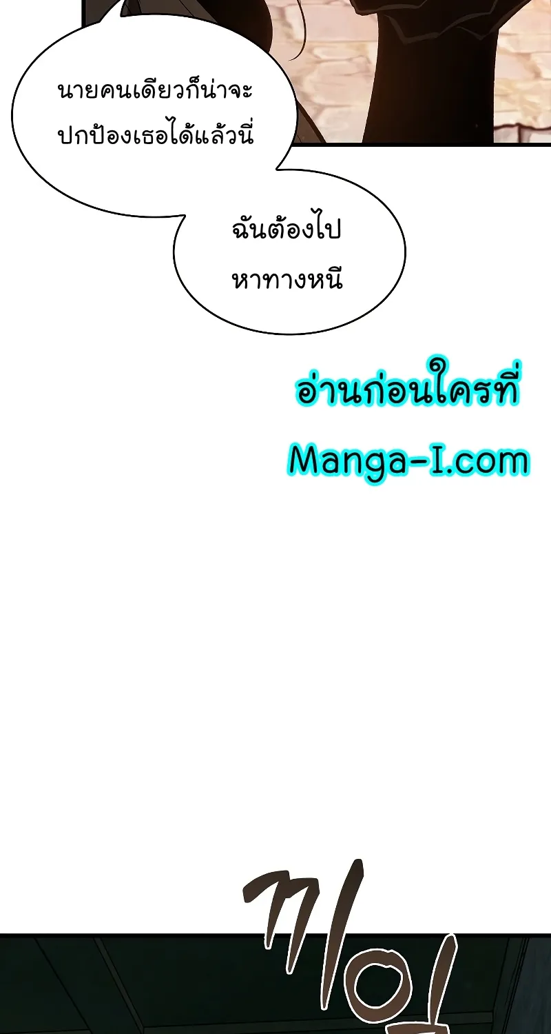 Pick Me Up, Infinite Gacha - หน้า 54