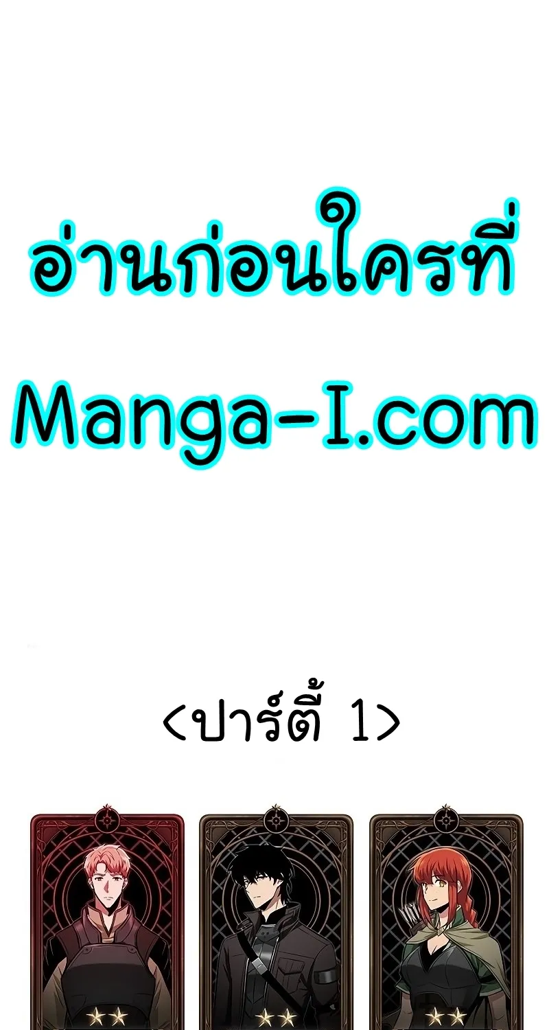 Pick Me Up, Infinite Gacha - หน้า 124