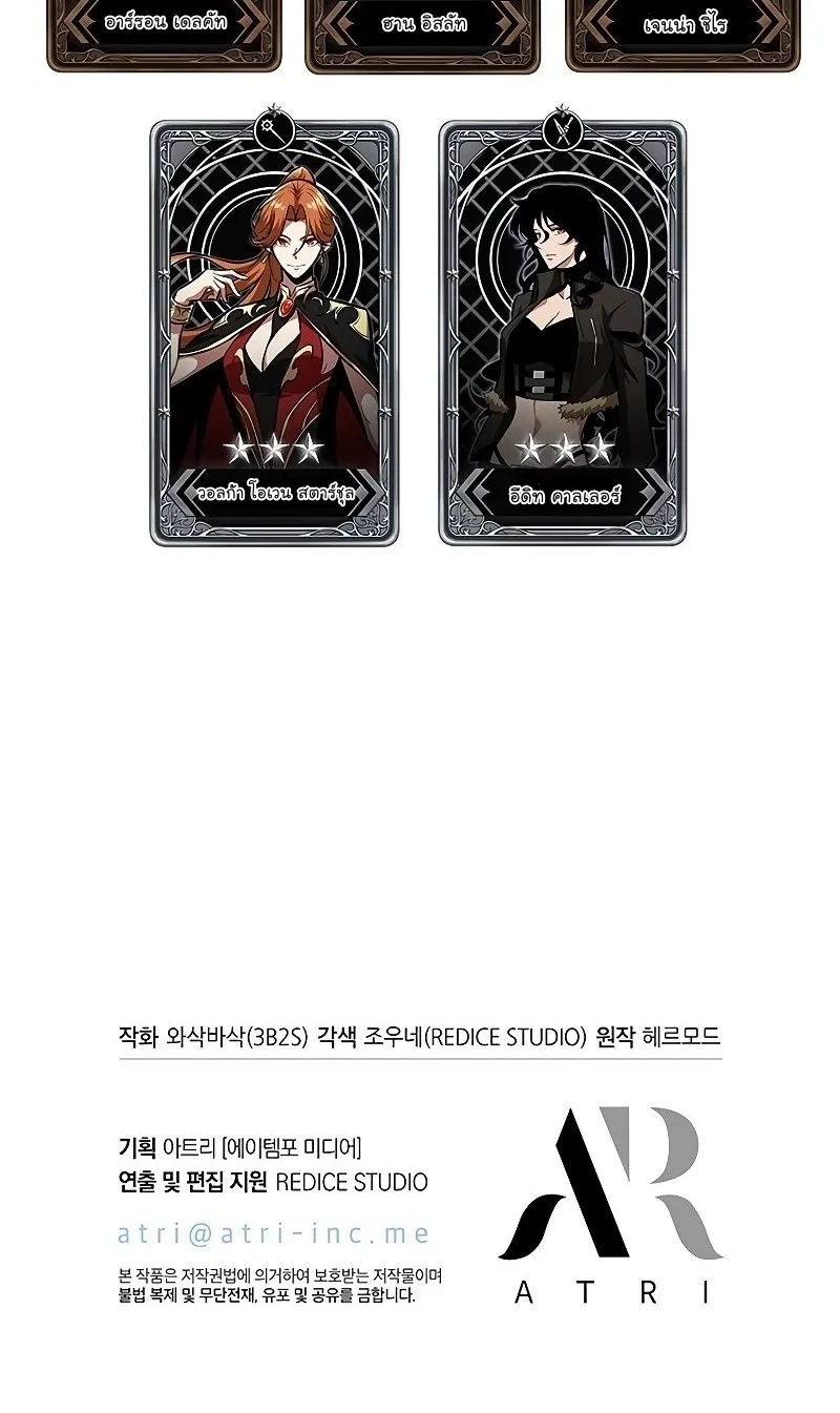 Pick Me Up, Infinite Gacha - หน้า 125