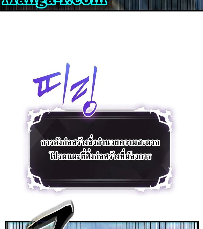 Pick Me Up, Infinite Gacha - หน้า 111