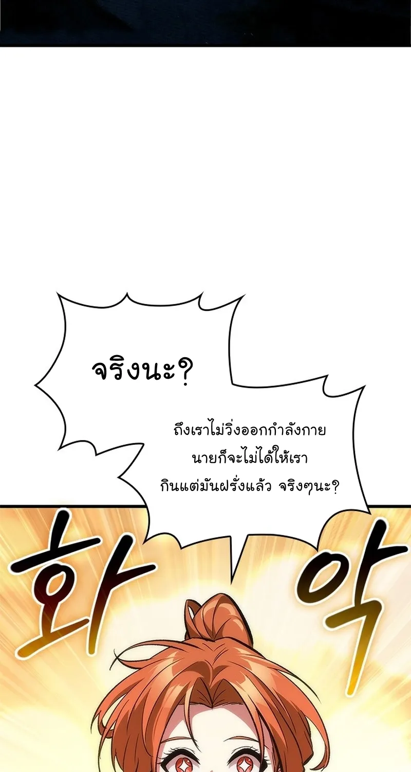 Pick Me Up, Infinite Gacha - หน้า 2