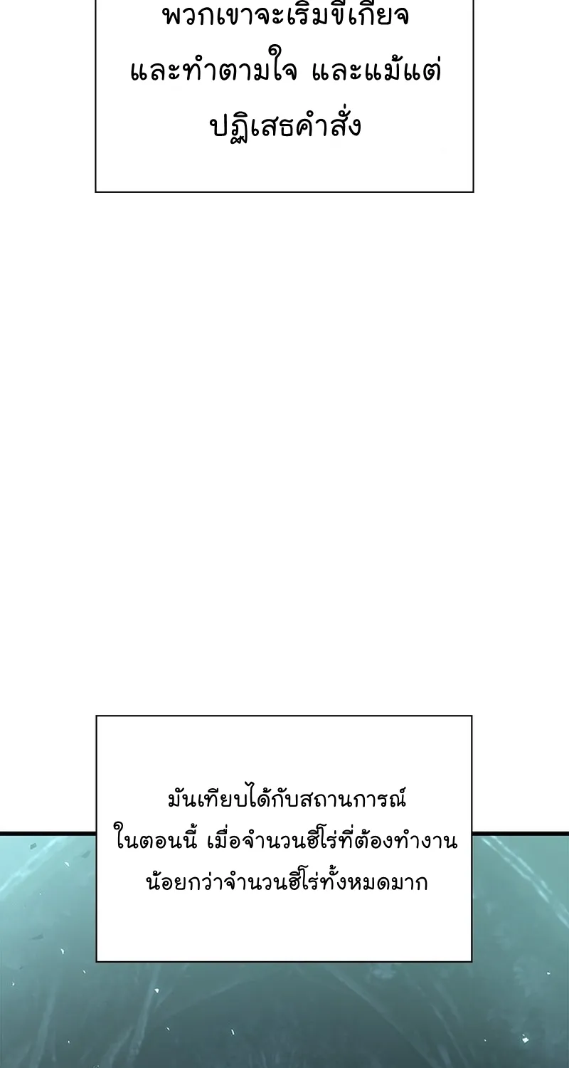 Pick Me Up, Infinite Gacha - หน้า 62