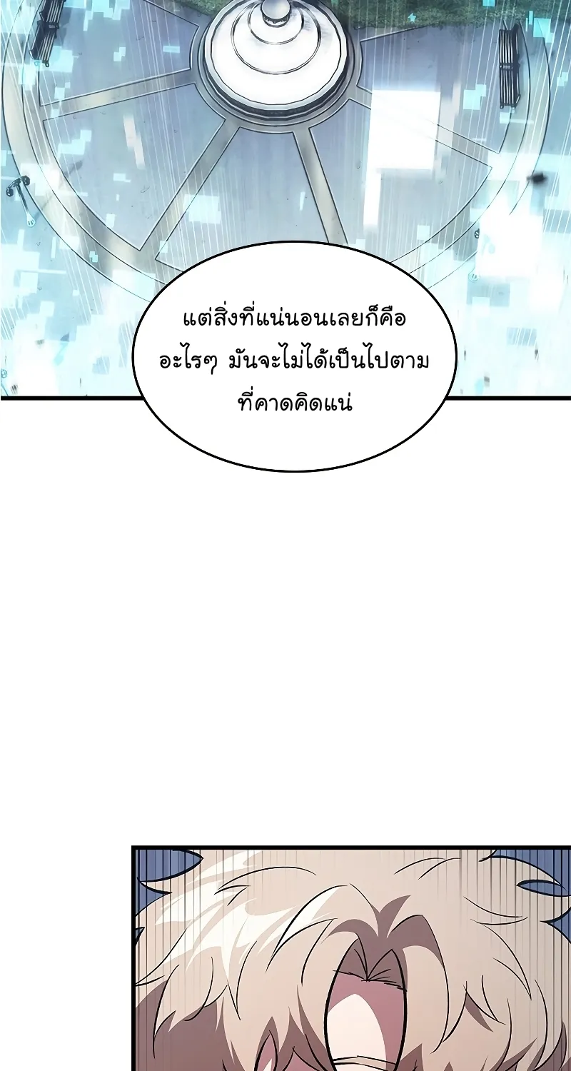 Pick Me Up, Infinite Gacha - หน้า 1