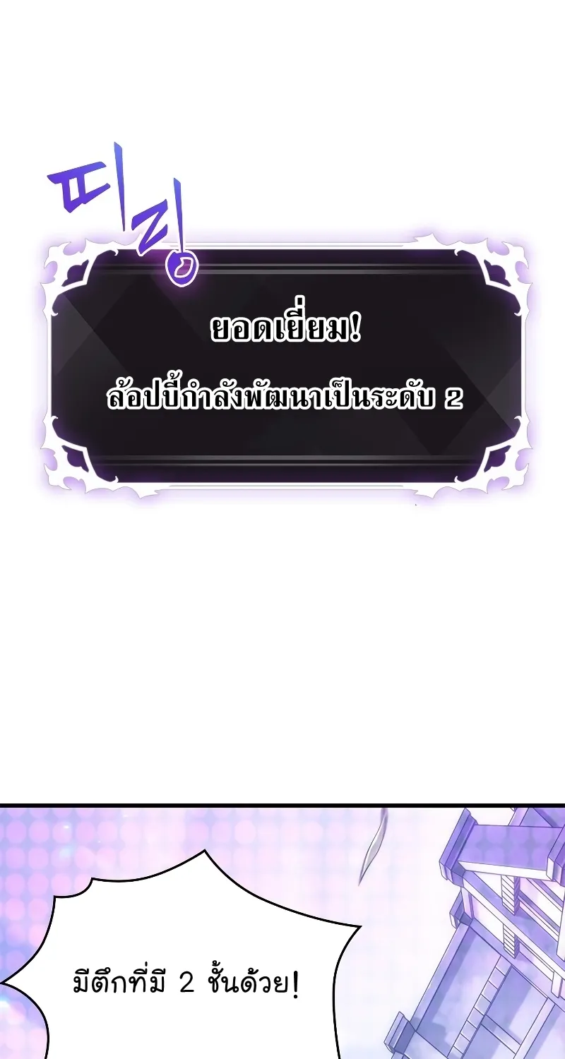 Pick Me Up, Infinite Gacha - หน้า 16