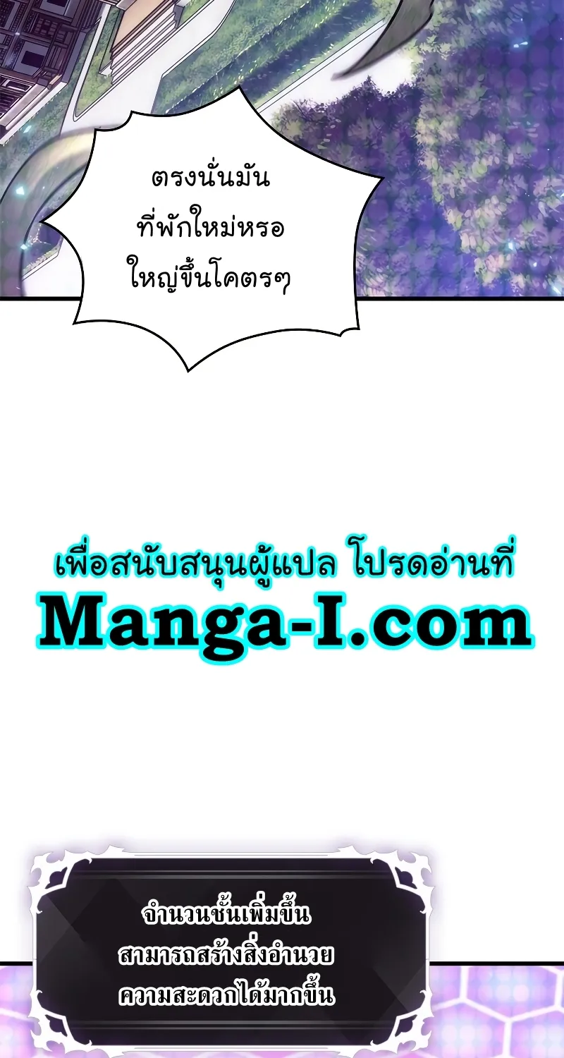 Pick Me Up, Infinite Gacha - หน้า 19