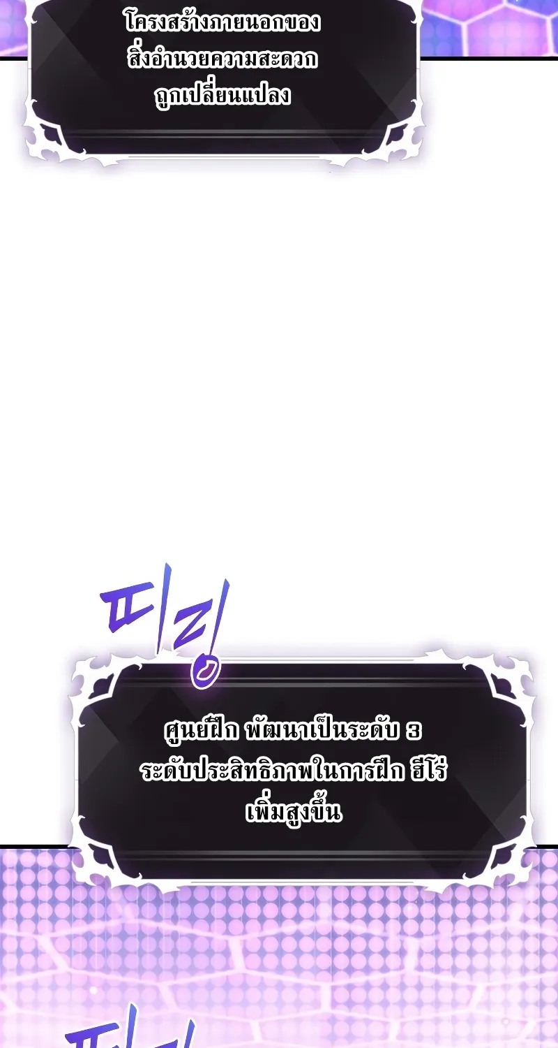 Pick Me Up, Infinite Gacha - หน้า 22