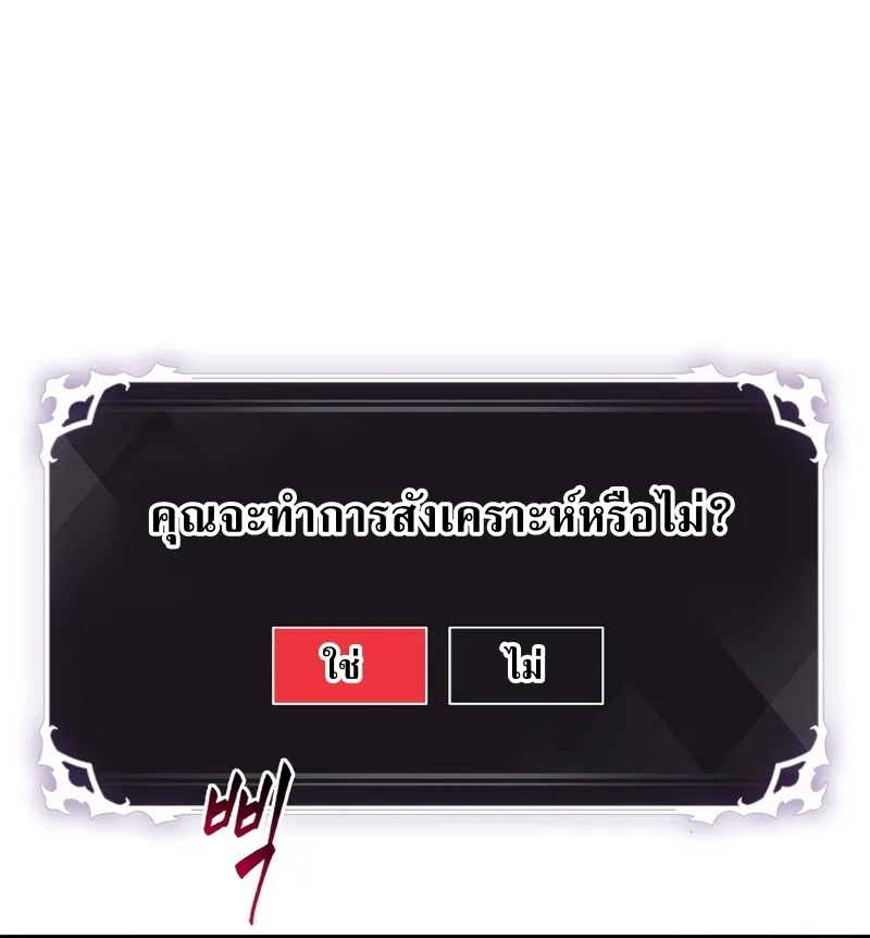 Pick Me Up, Infinite Gacha - หน้า 129