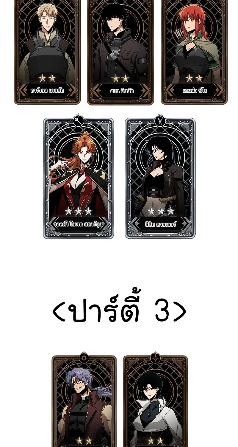 Pick Me Up, Infinite Gacha - หน้า 127