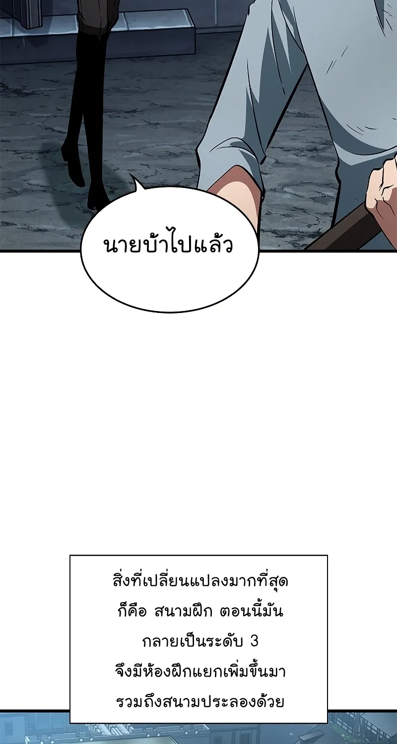 Pick Me Up, Infinite Gacha - หน้า 92