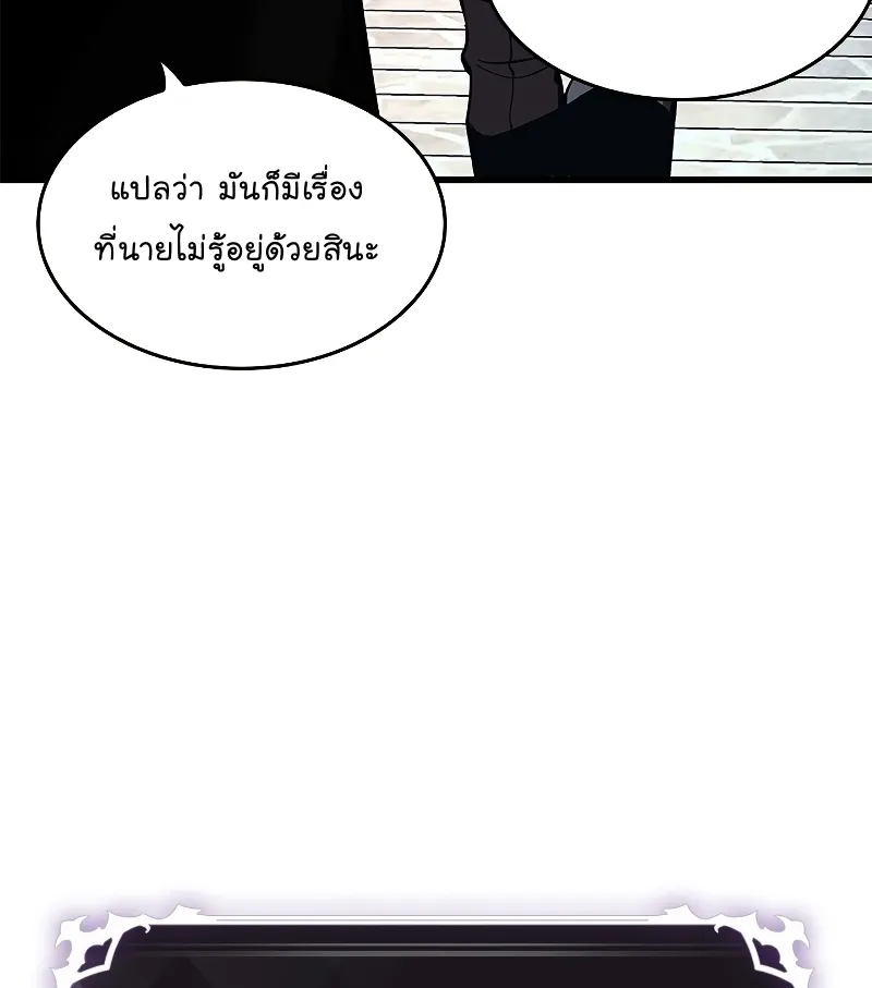 Pick Me Up, Infinite Gacha - หน้า 37