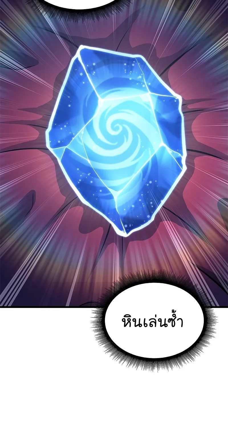 Pick Me Up, Infinite Gacha - หน้า 67