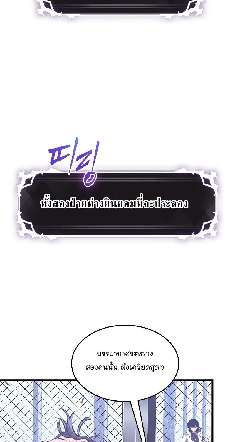 Pick Me Up, Infinite Gacha - หน้า 87