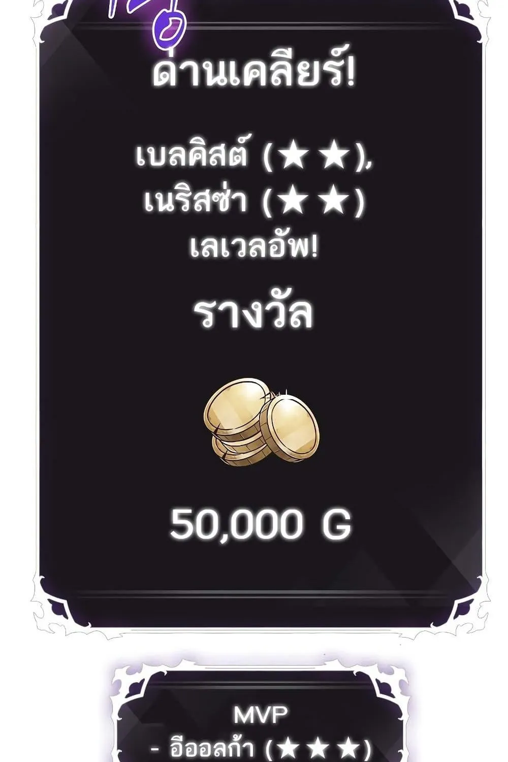 Pick Me Up, Infinite Gacha - หน้า 107