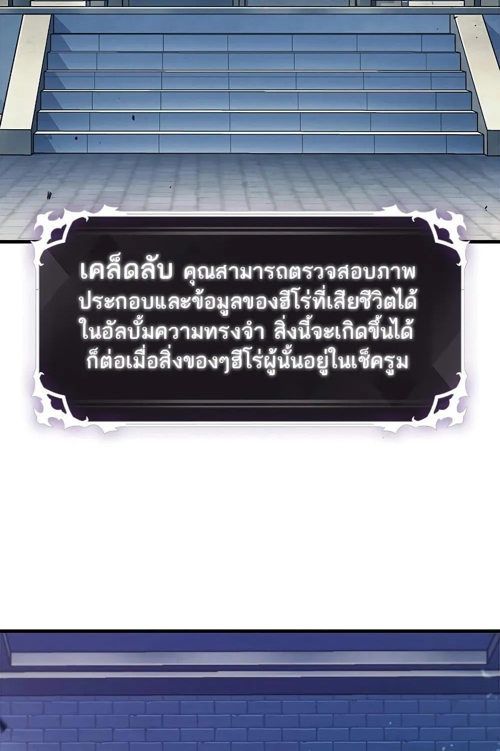 Pick Me Up, Infinite Gacha - หน้า 118