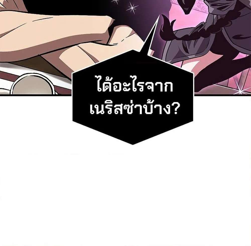 Pick Me Up, Infinite Gacha - หน้า 51