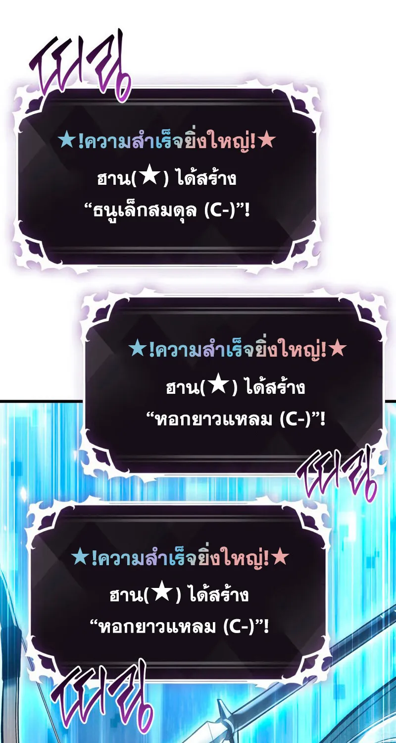 Pick Me Up, Infinite Gacha - หน้า 2