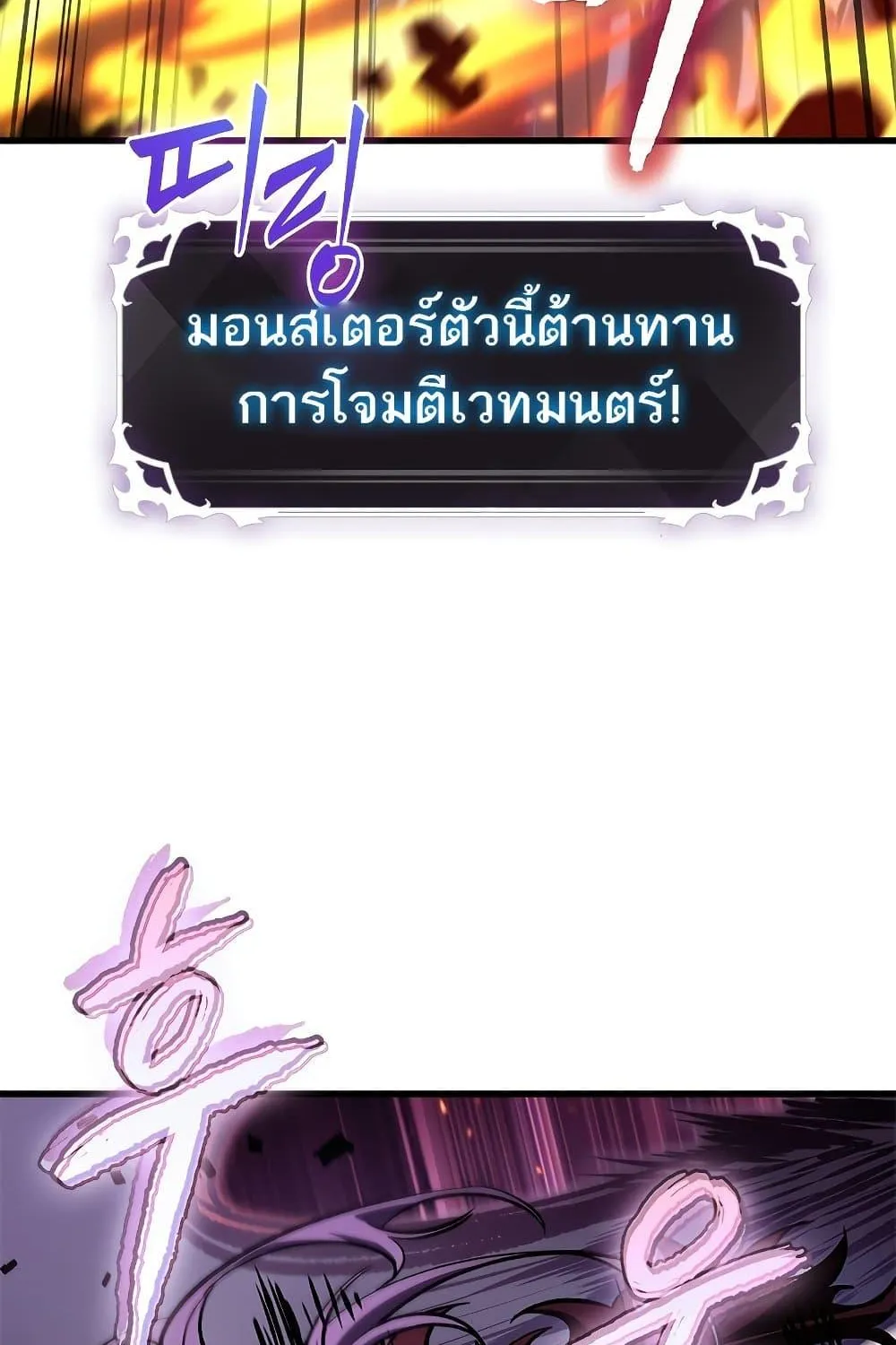 Pick Me Up, Infinite Gacha - หน้า 107