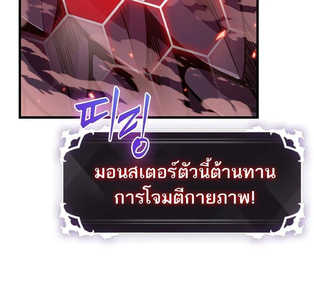 Pick Me Up, Infinite Gacha - หน้า 114