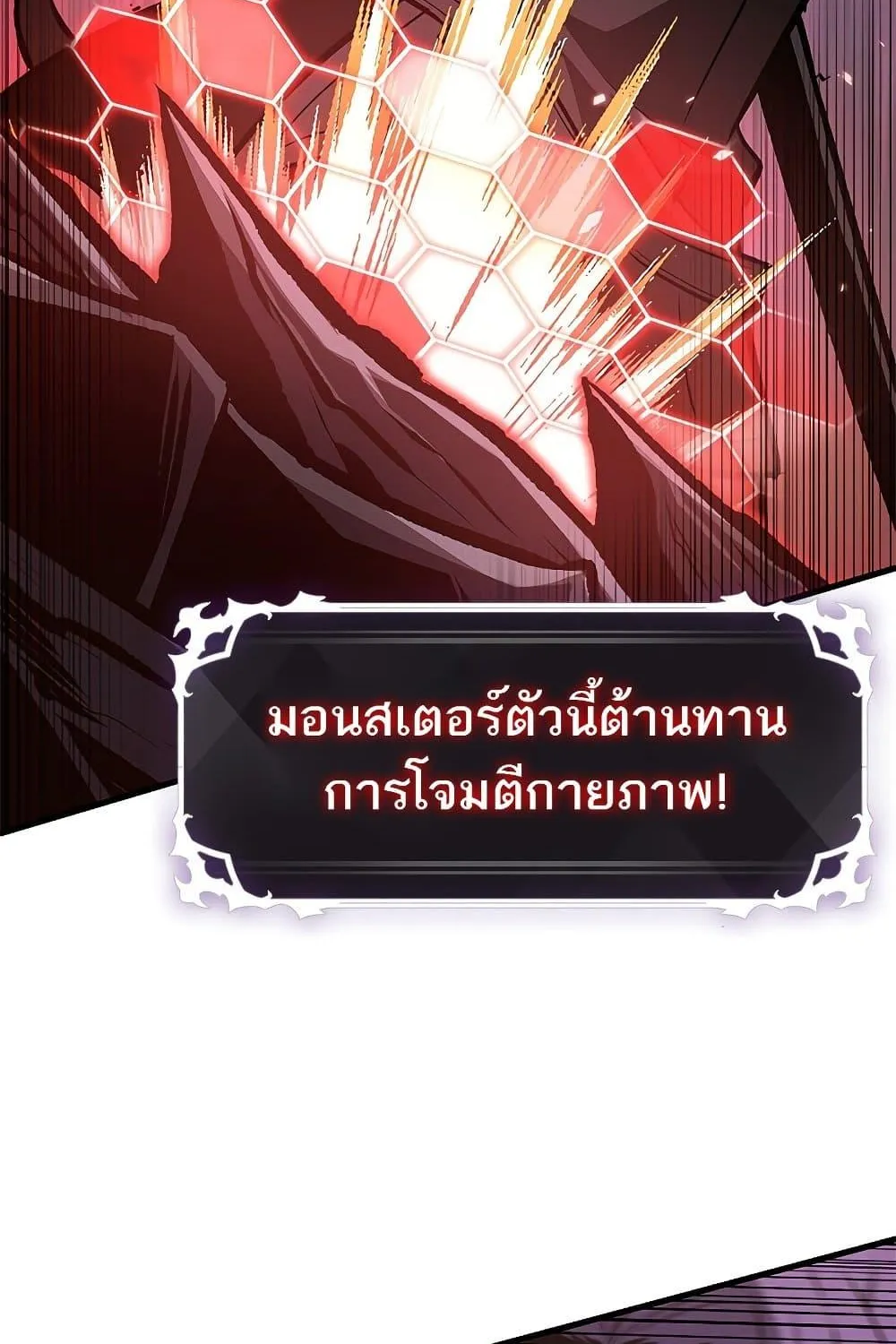 Pick Me Up, Infinite Gacha - หน้า 65