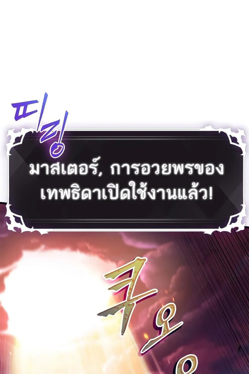 Pick Me Up, Infinite Gacha - หน้า 117