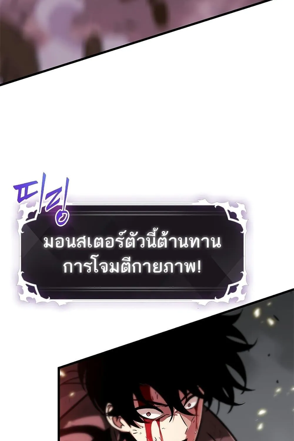 Pick Me Up, Infinite Gacha - หน้า 128