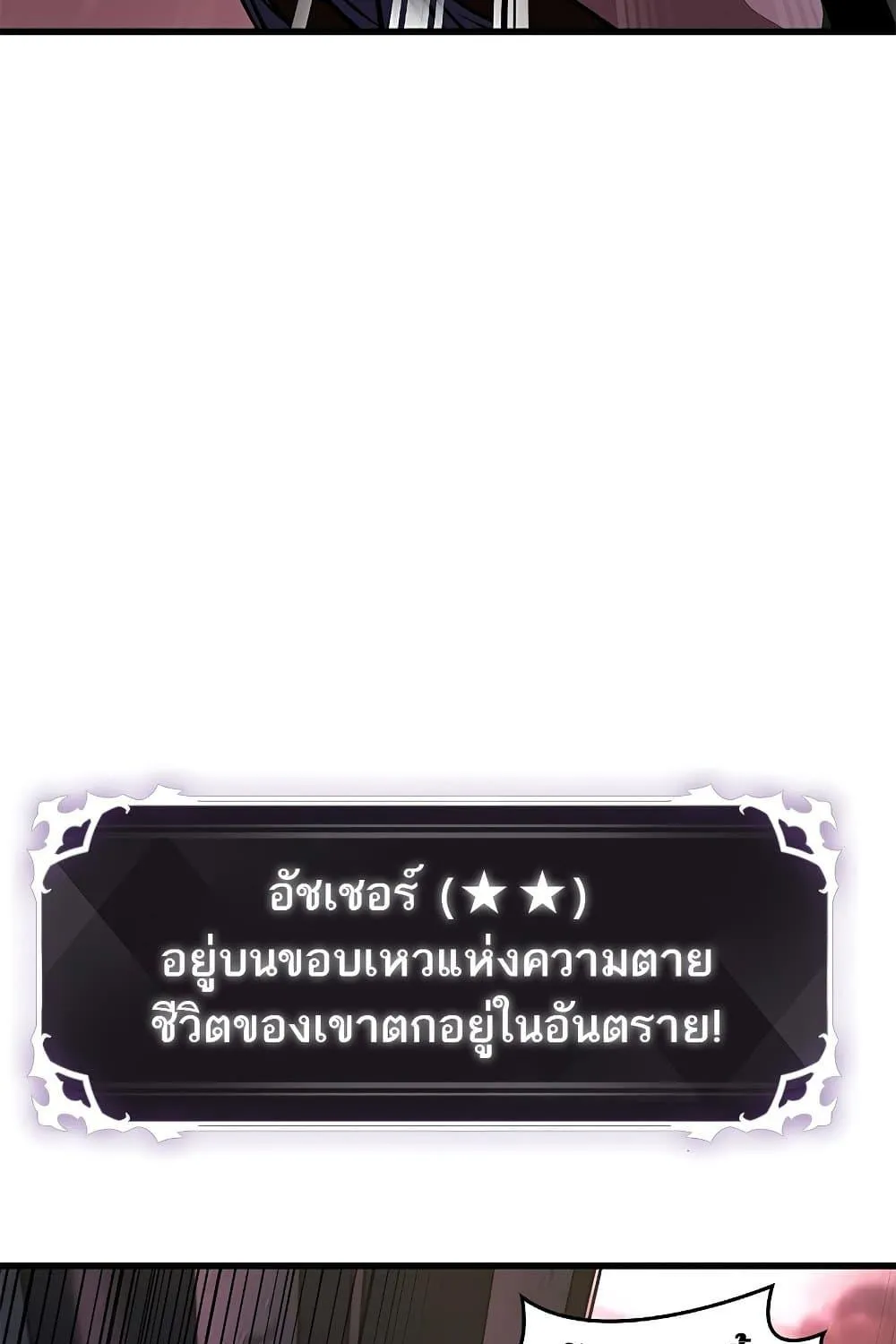 Pick Me Up, Infinite Gacha - หน้า 82