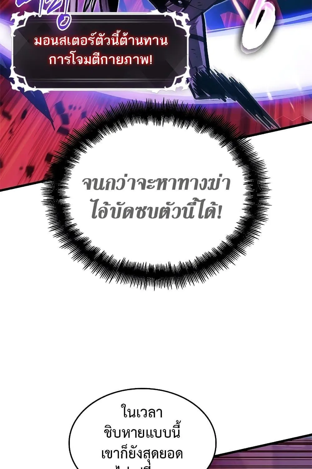 Pick Me Up, Infinite Gacha - หน้า 44